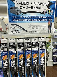 N-BOX/N-WGN用ワイパーブレード
